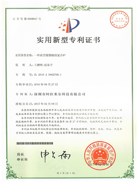 Certificate of utility model patent