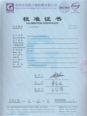 Electronic balance calibration certificate