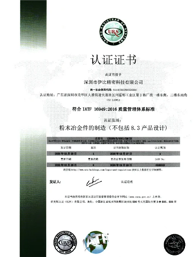 TS16949汽车行业质量管理体系认证