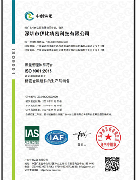Certificate of utility model patent